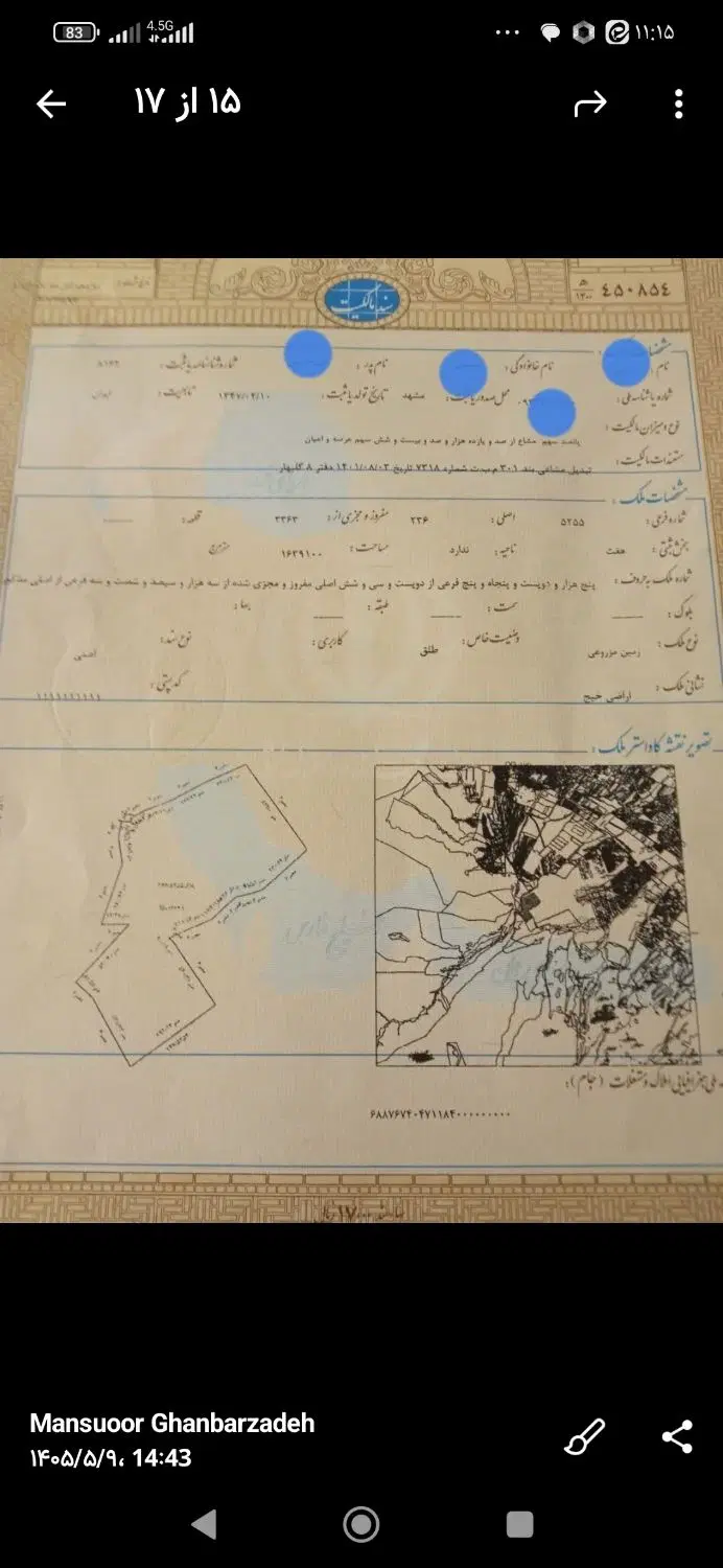 500مترزمین ملکی گلبهار روستای خیج