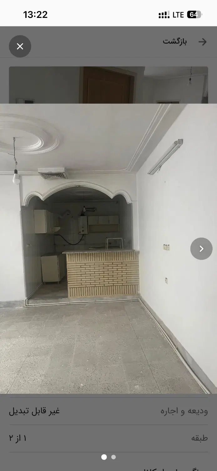 واحد ۸۰ متری تمیز دو خواب