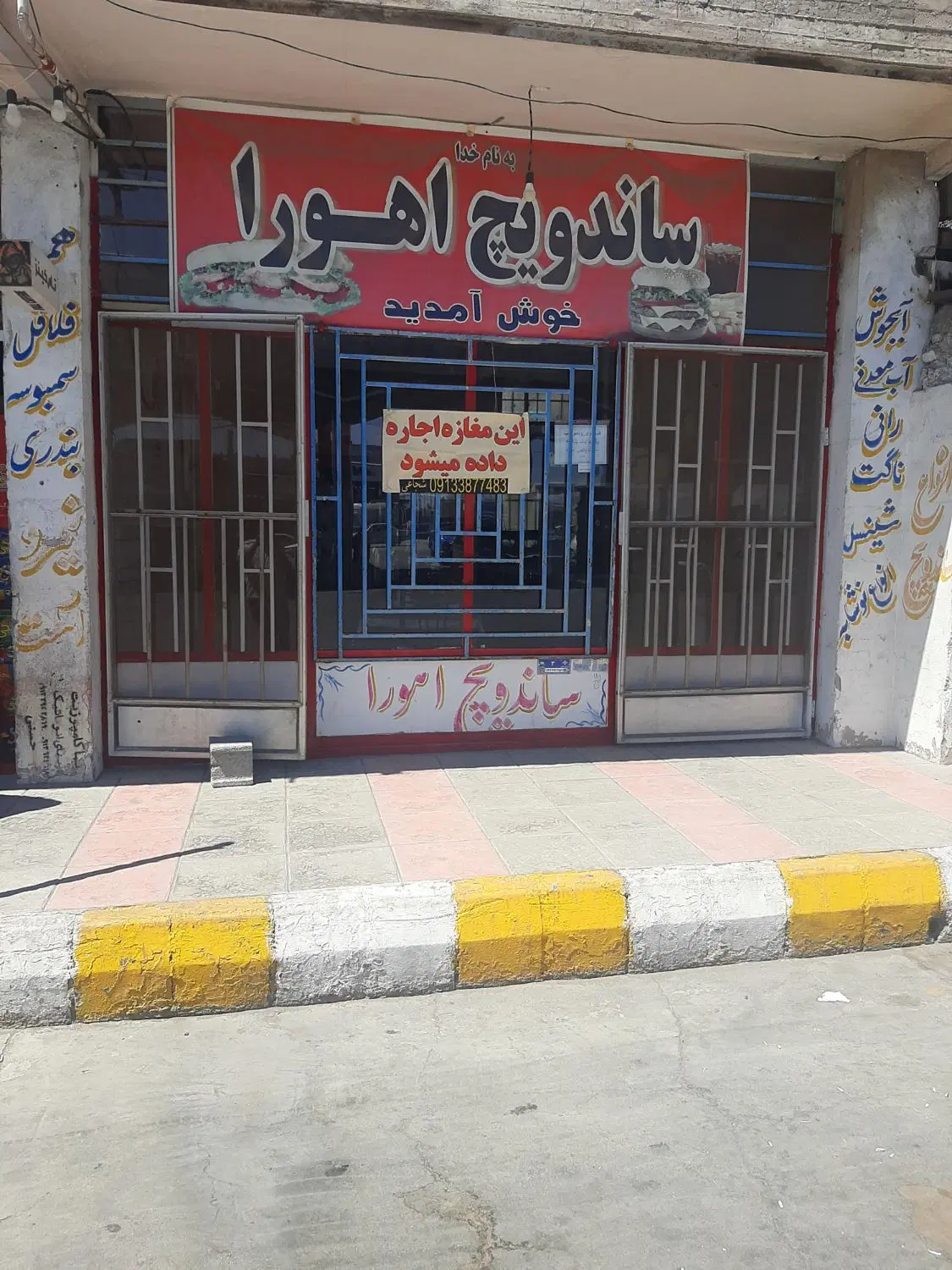 اجاره مغازه ساندویچی باغین سه راه پلیس راه