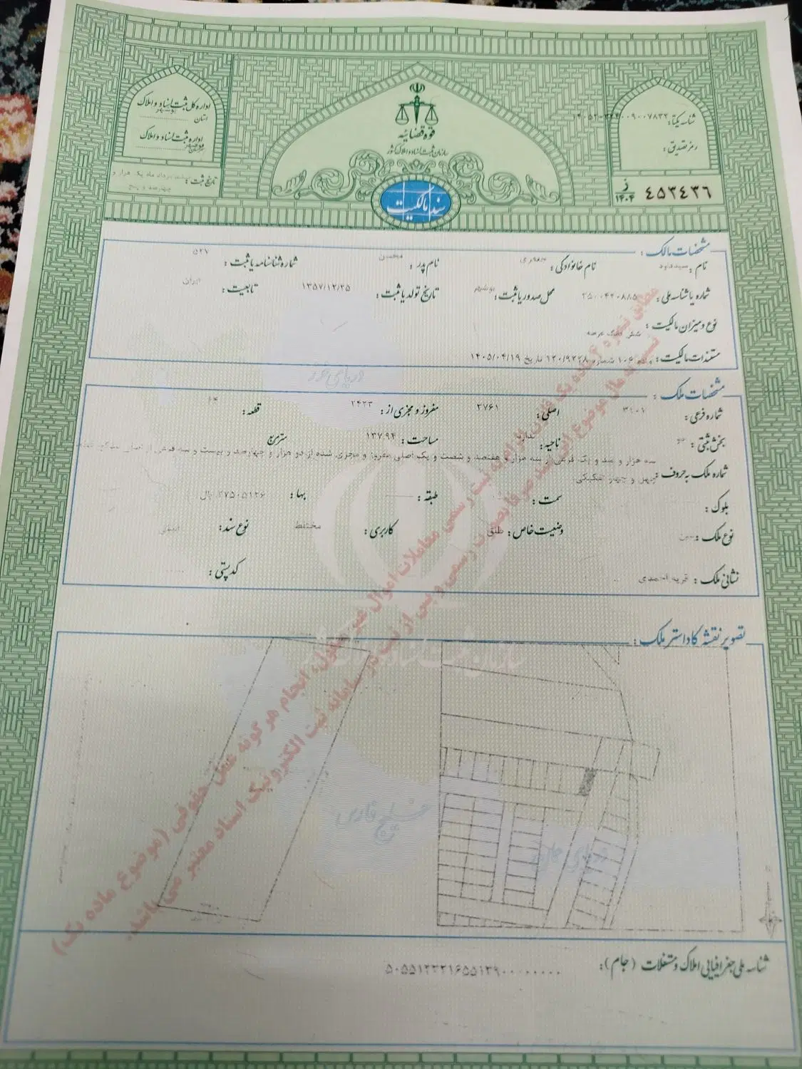 زمین مسکونی در استان بوشهر روستای احمدی