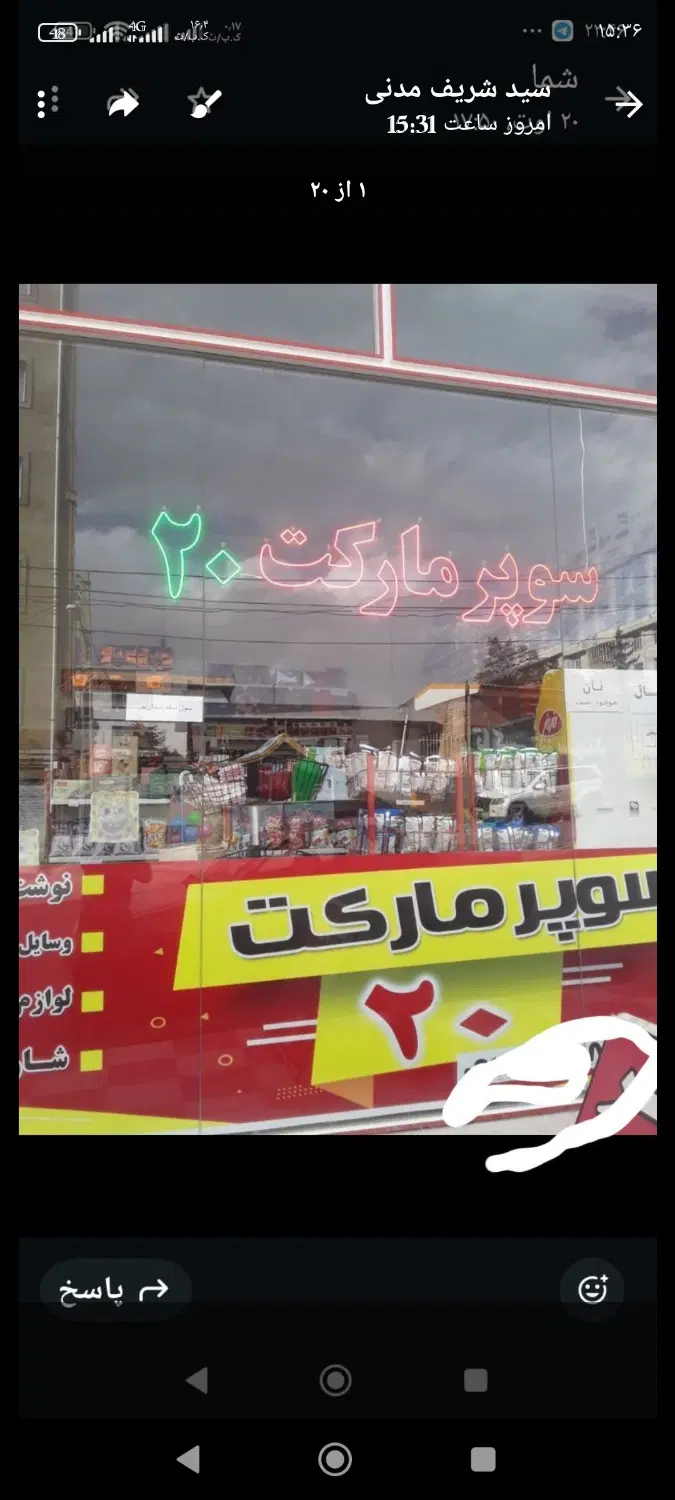 اجاره مغازه نوساز و شیک