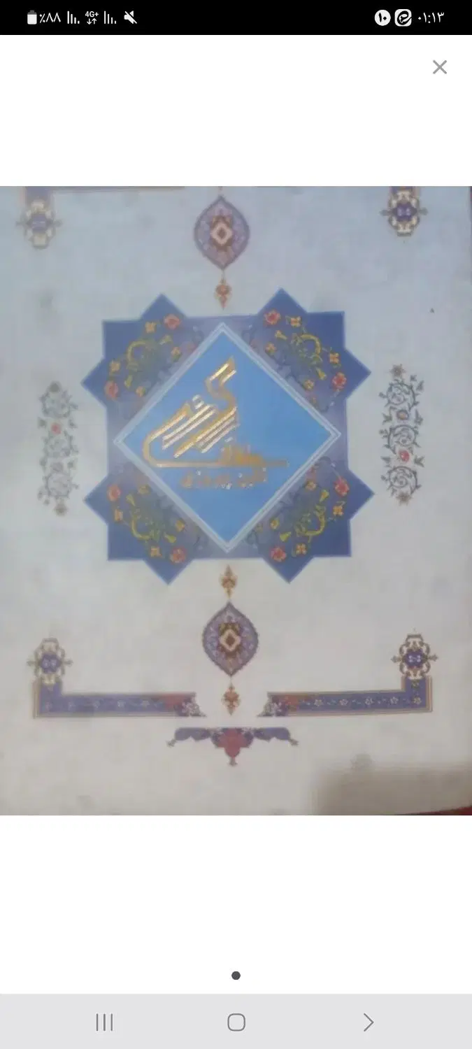 سهام رونیکا پلاس حاج رحیم یعقوبی