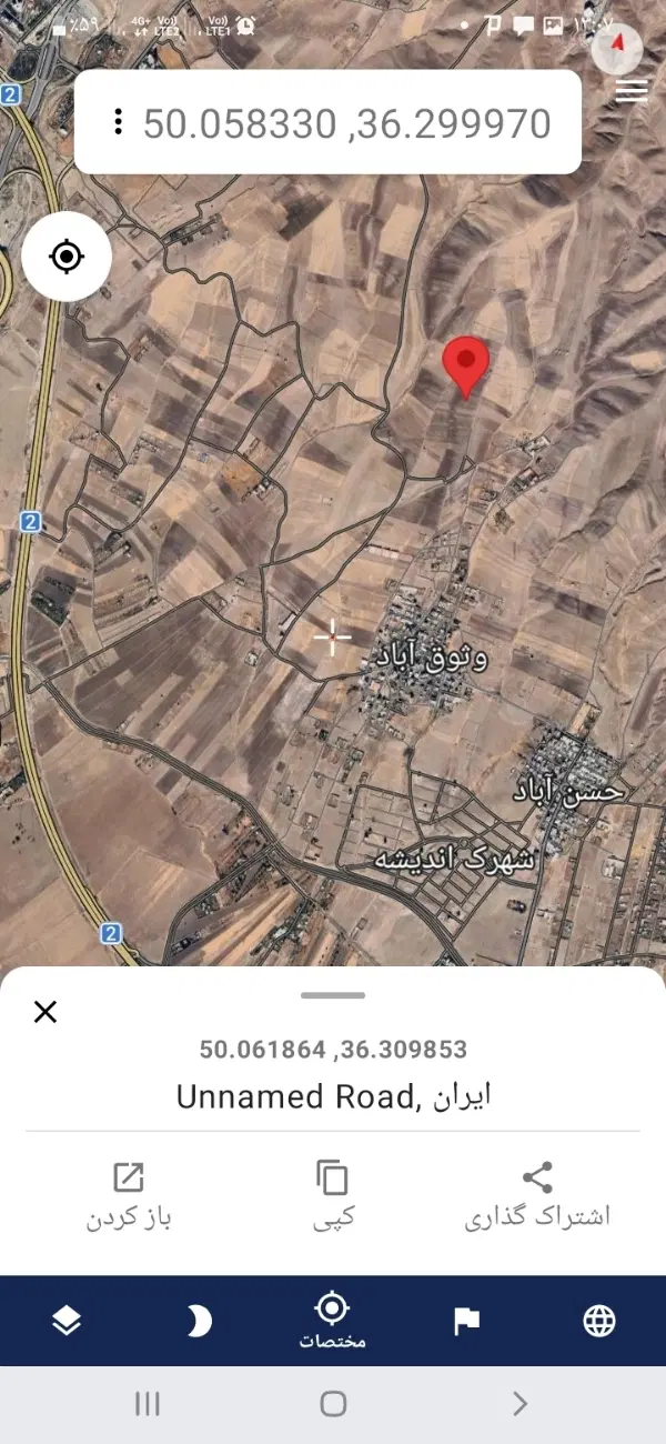 زمین زراعی