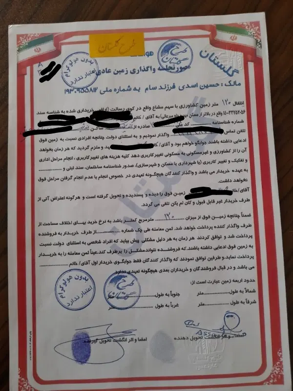 زمین اسدی