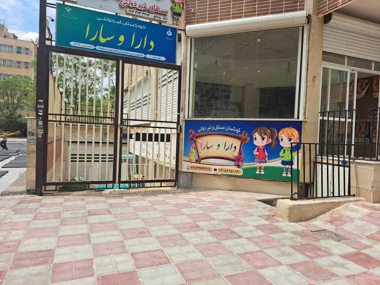 زیرزمین تجاری ۲۷۵متری