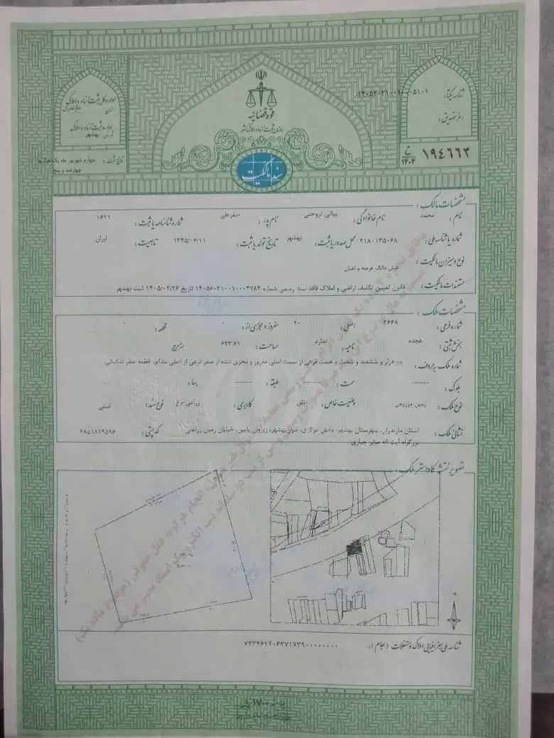فروش زمین