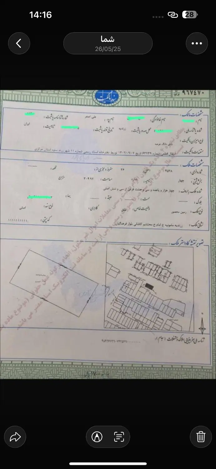 فروش زمین تجاری دوکله با سند و تفکیک درمامونیه