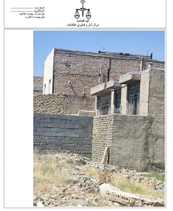 مزایده منزل مسکونی