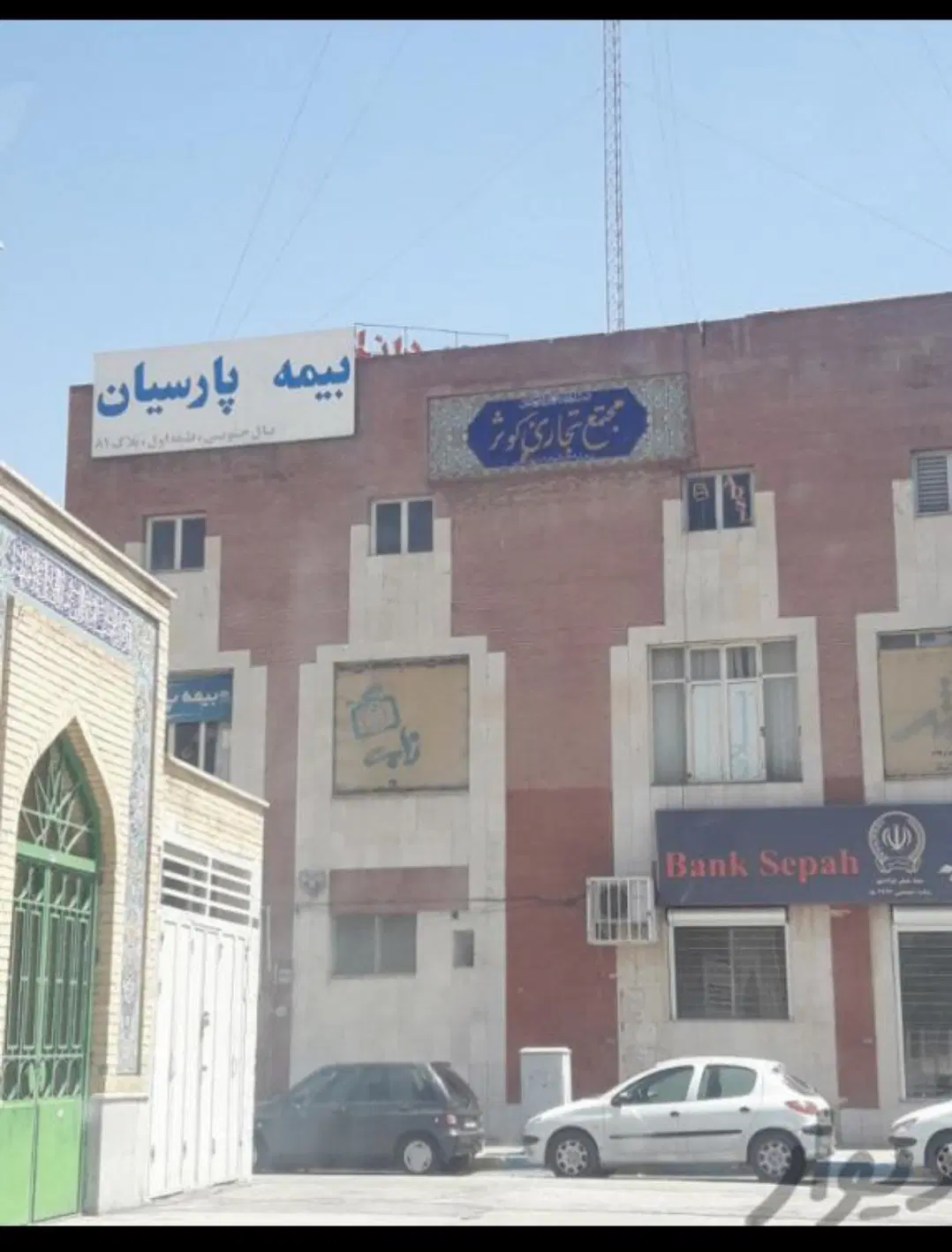 تجاری اداری دفتری کوثر