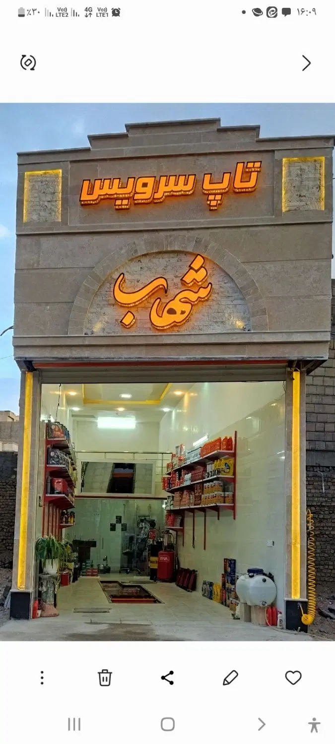 فروش مغازه فوری