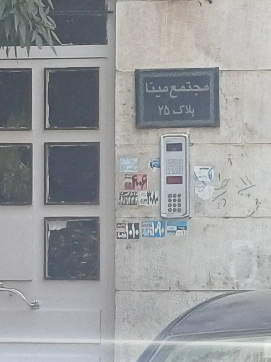 رهن واحد ۸۰ متری محله کلپا