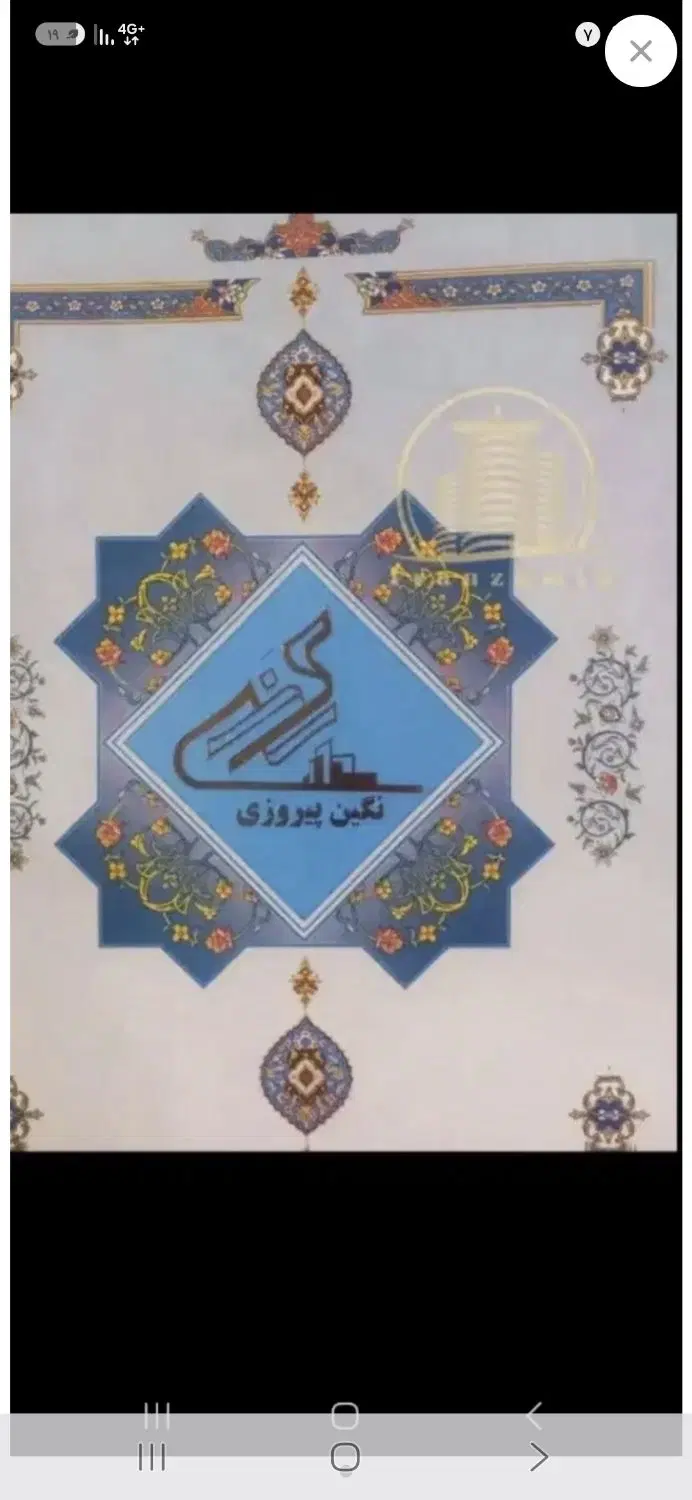 فروش سهام نگین پیروزی
