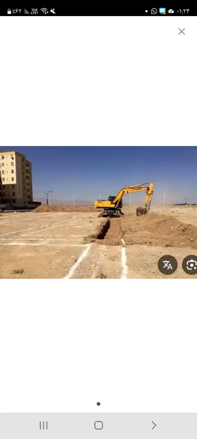زمین فرزند آوری