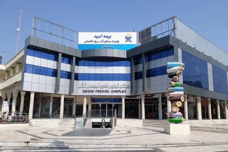فروش مغازه