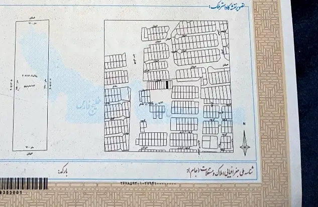 زمین زیبا شهر فروشی