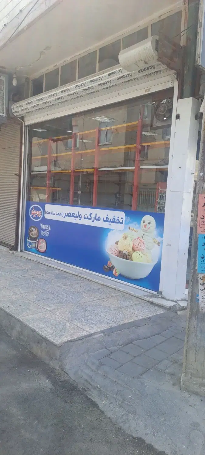 اجاره مغازه