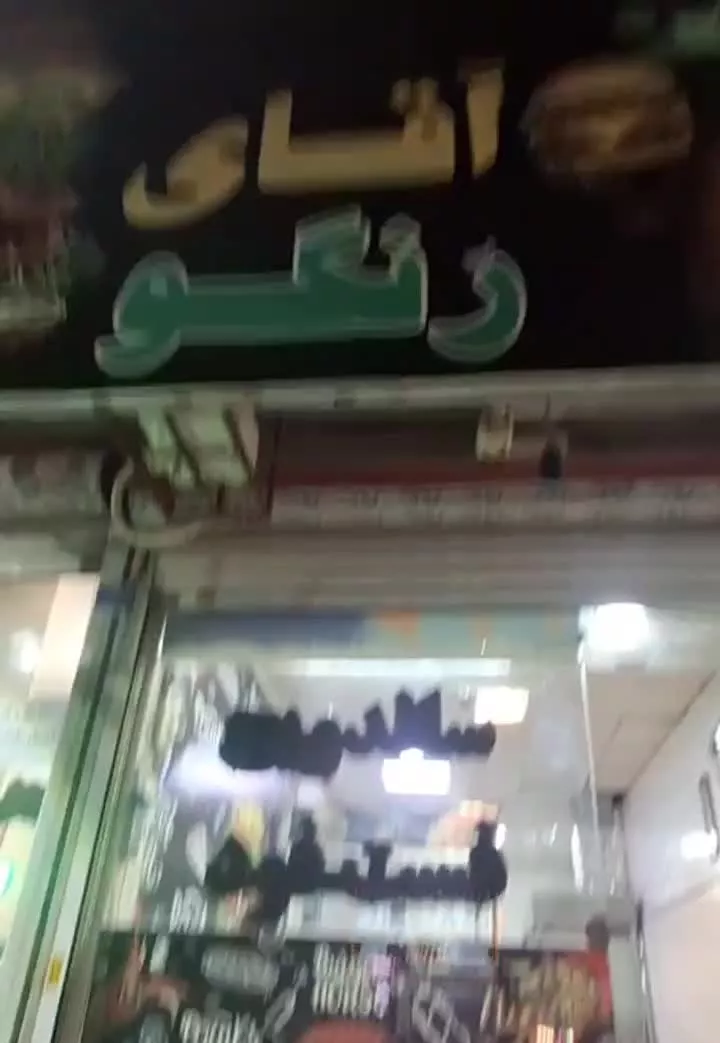 فوری فروشی