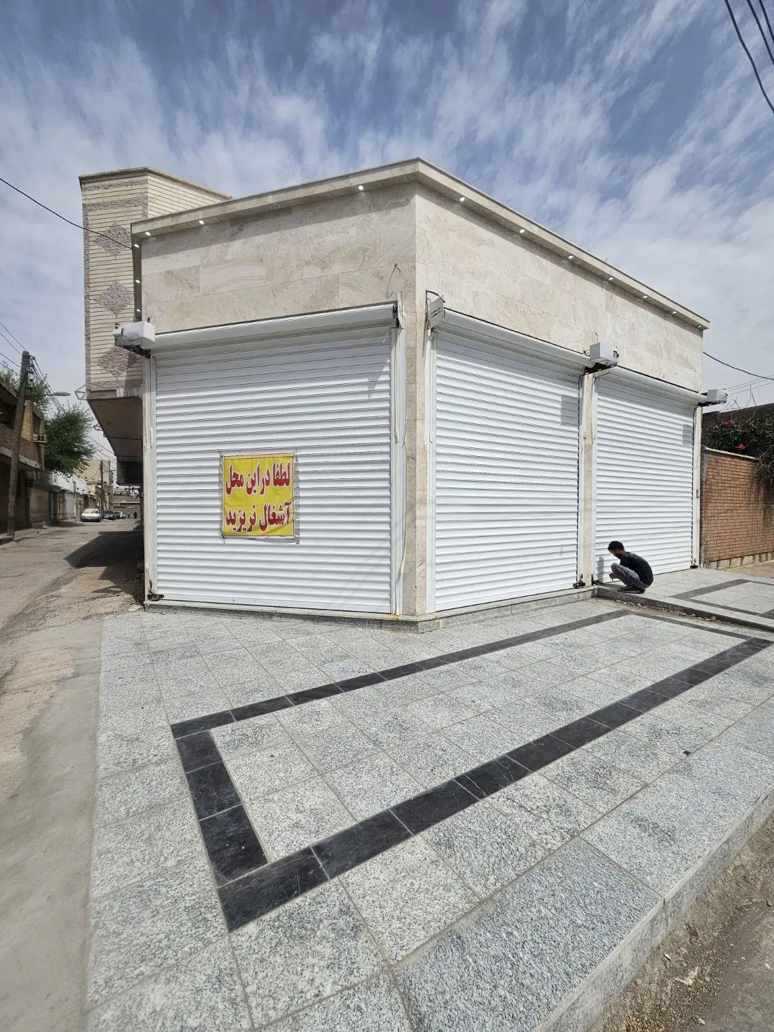 * فروش ملک مسکونی تجاری ۲۱۵ متر