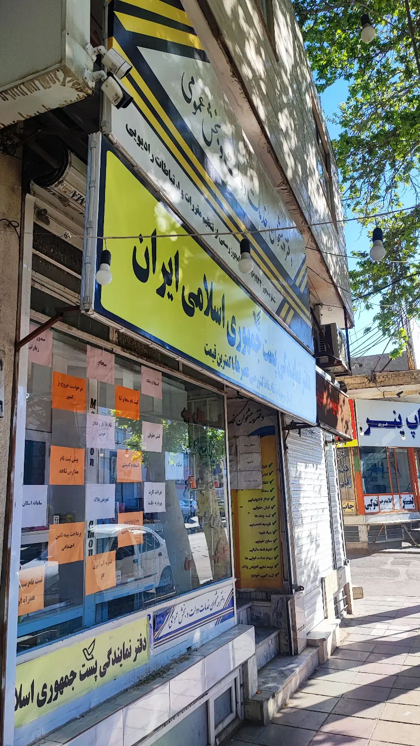 فروش امتیاز دفتر پیشخوان بهمراه تمام وسایل