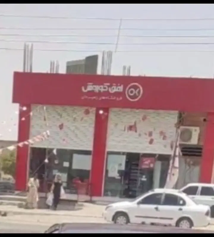مغازه