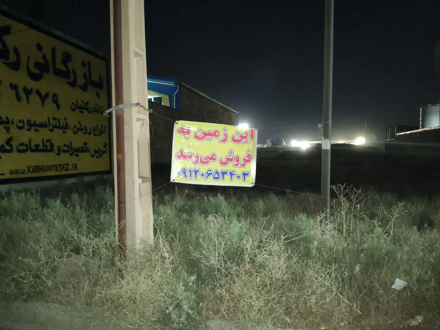 زمین تجاری