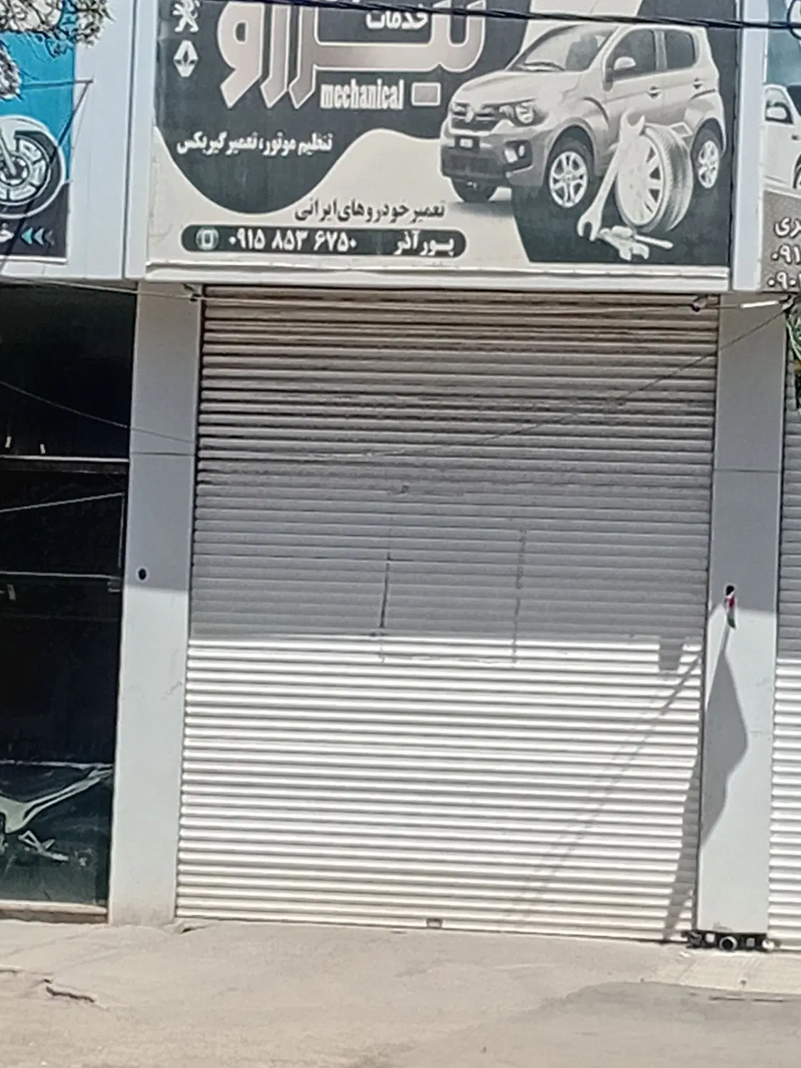 مغازه فروشی تجاری حاشیه سیمتری طالقانی غربی