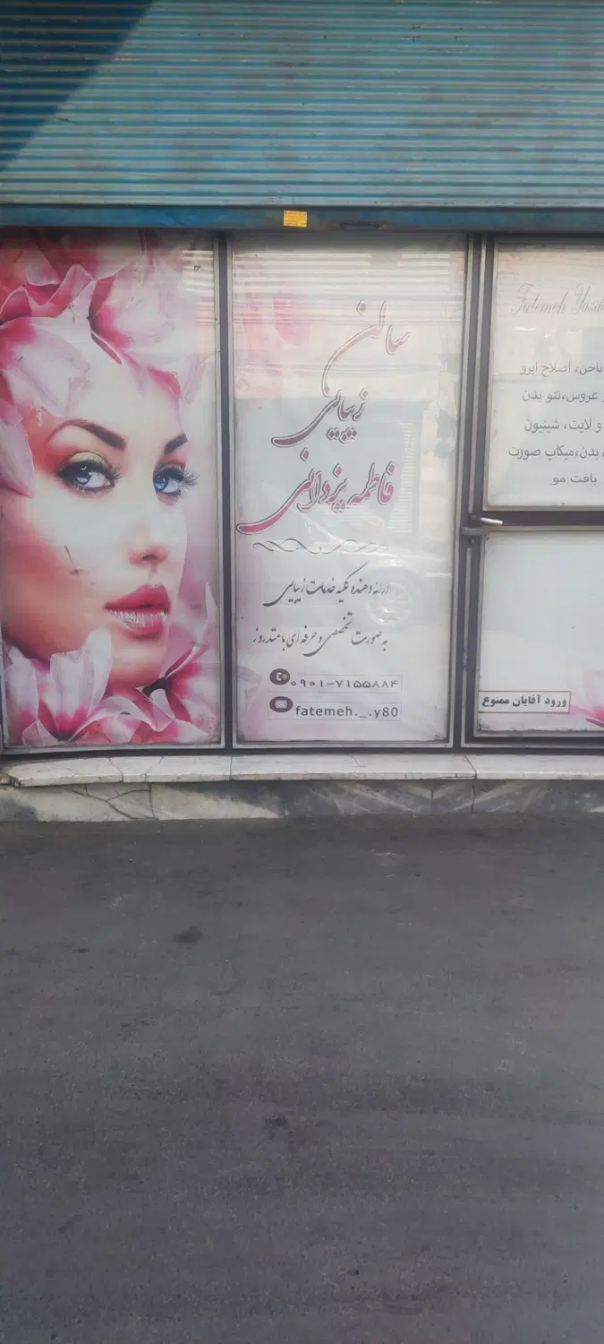مغازه ۱۷ متری با سرویس، بر خیابان اصلی