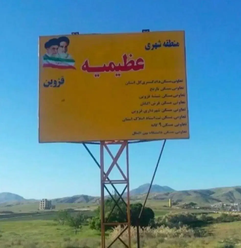 زمین ۲۰۰متری عظیمیه فاز۳