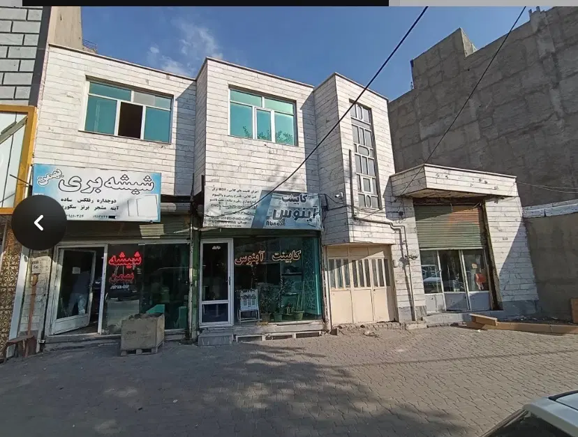 فروش واحد تجاری و مسکونی