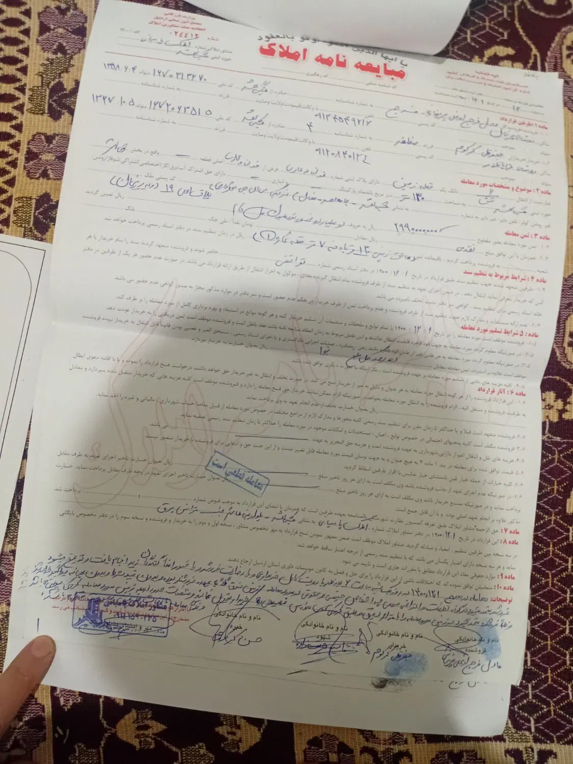 باغ