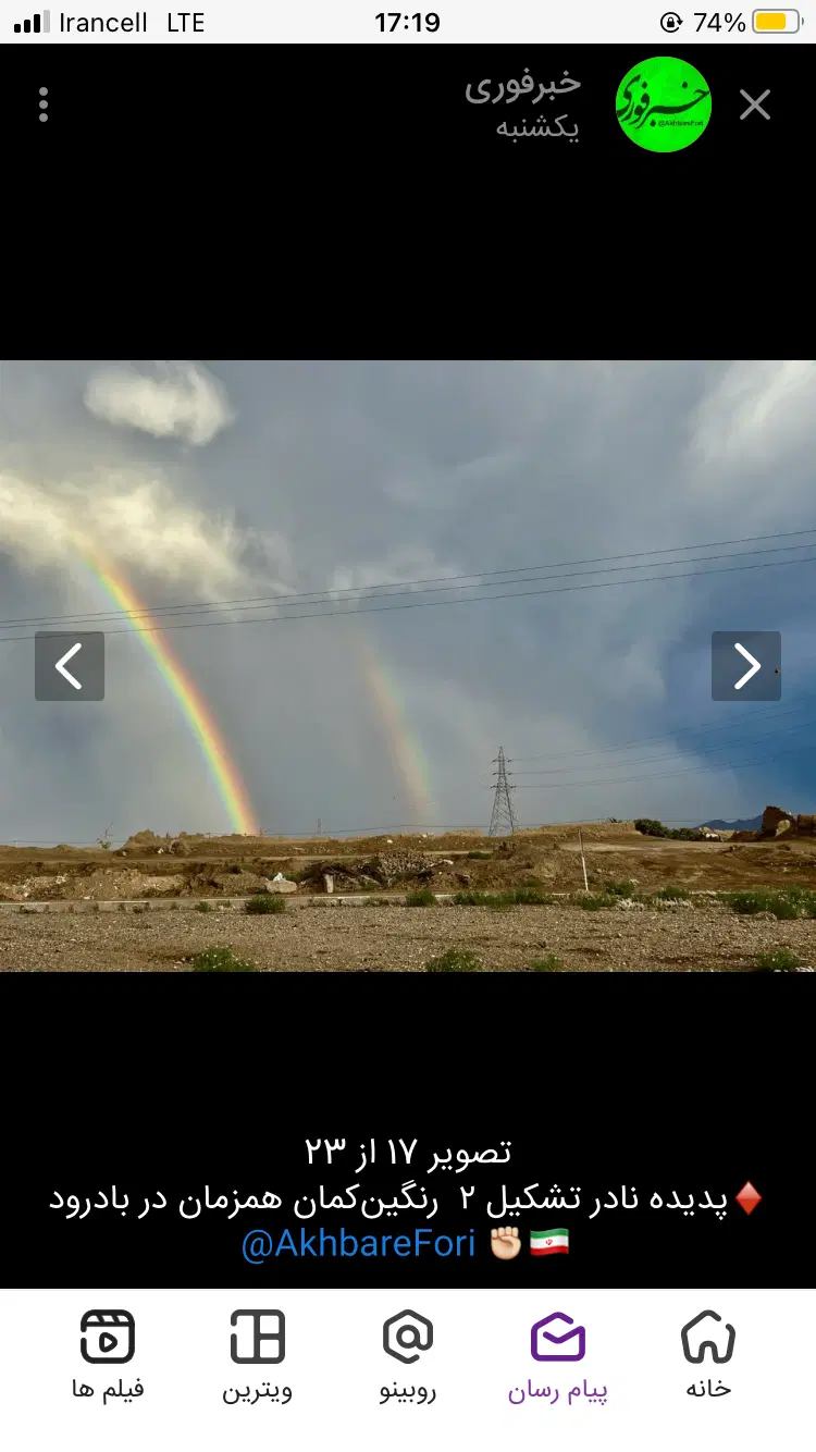 زمین گرمه نیلوفر