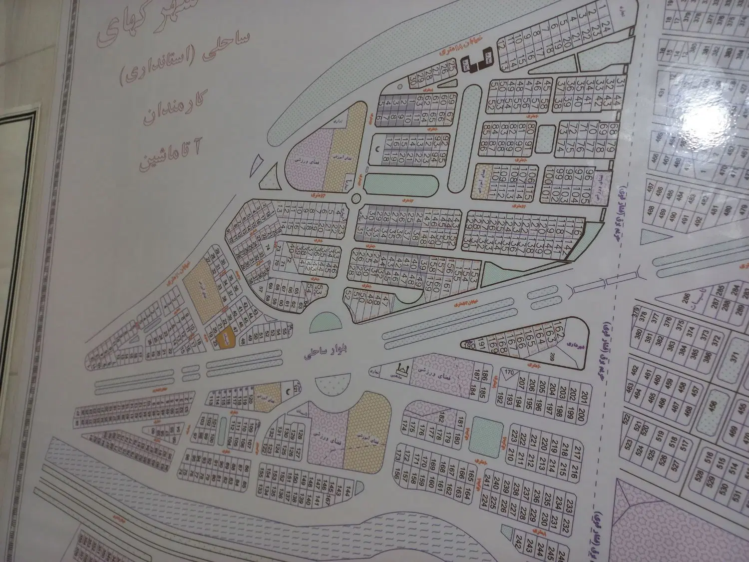 زمین کارشناسان ساحلی