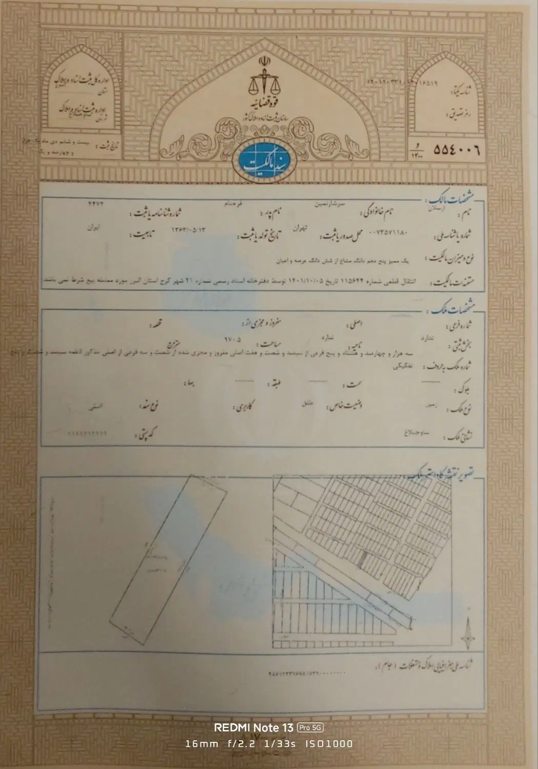 فروش زمین