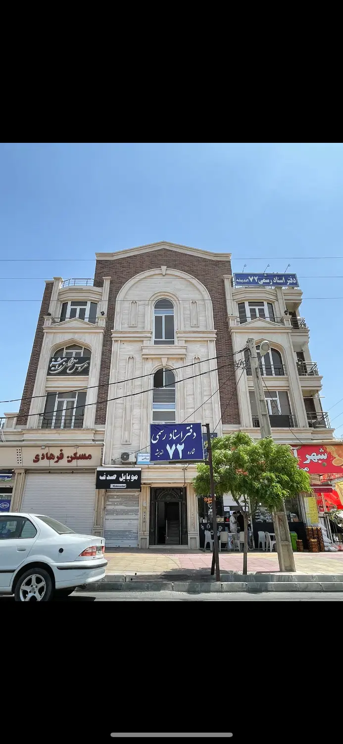 واحد اداری