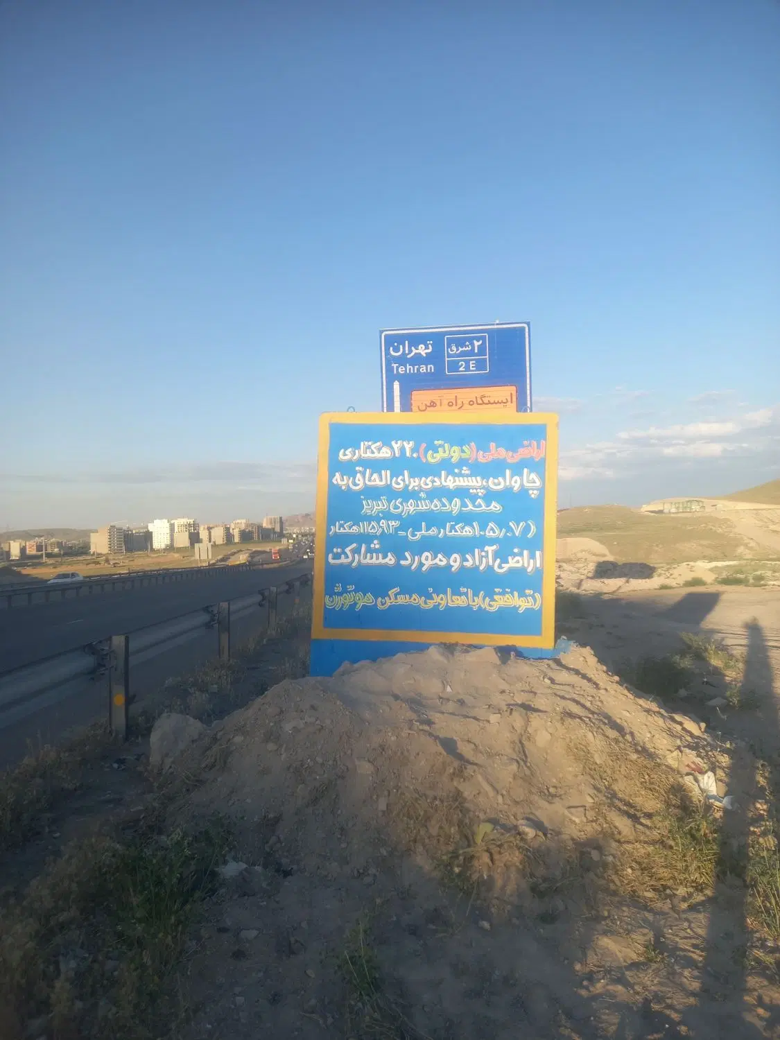 قراداد تعاونی مسکن موتوژن
