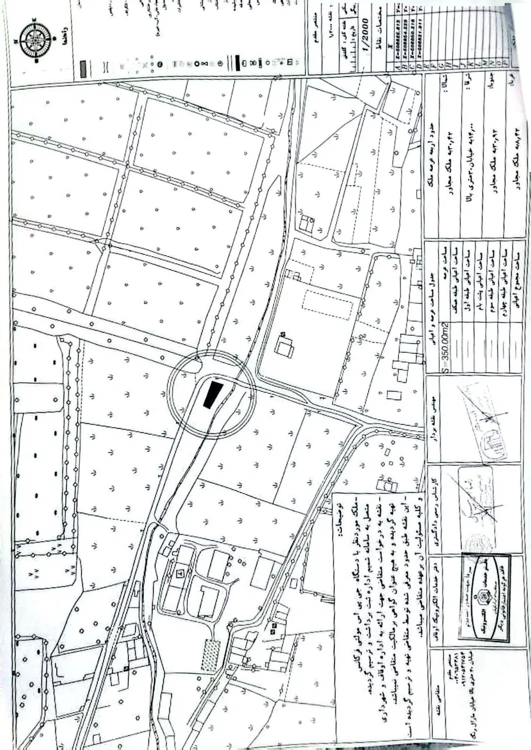 قطعه زمین 350متری