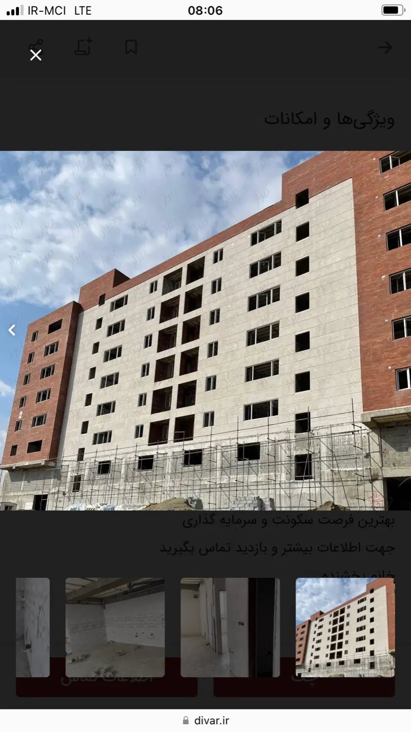 مسکن ملی فروشنده شخصی