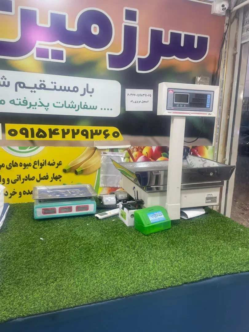 واگذاری مغازه سرزمین میوه  چابهار خیابان توحید