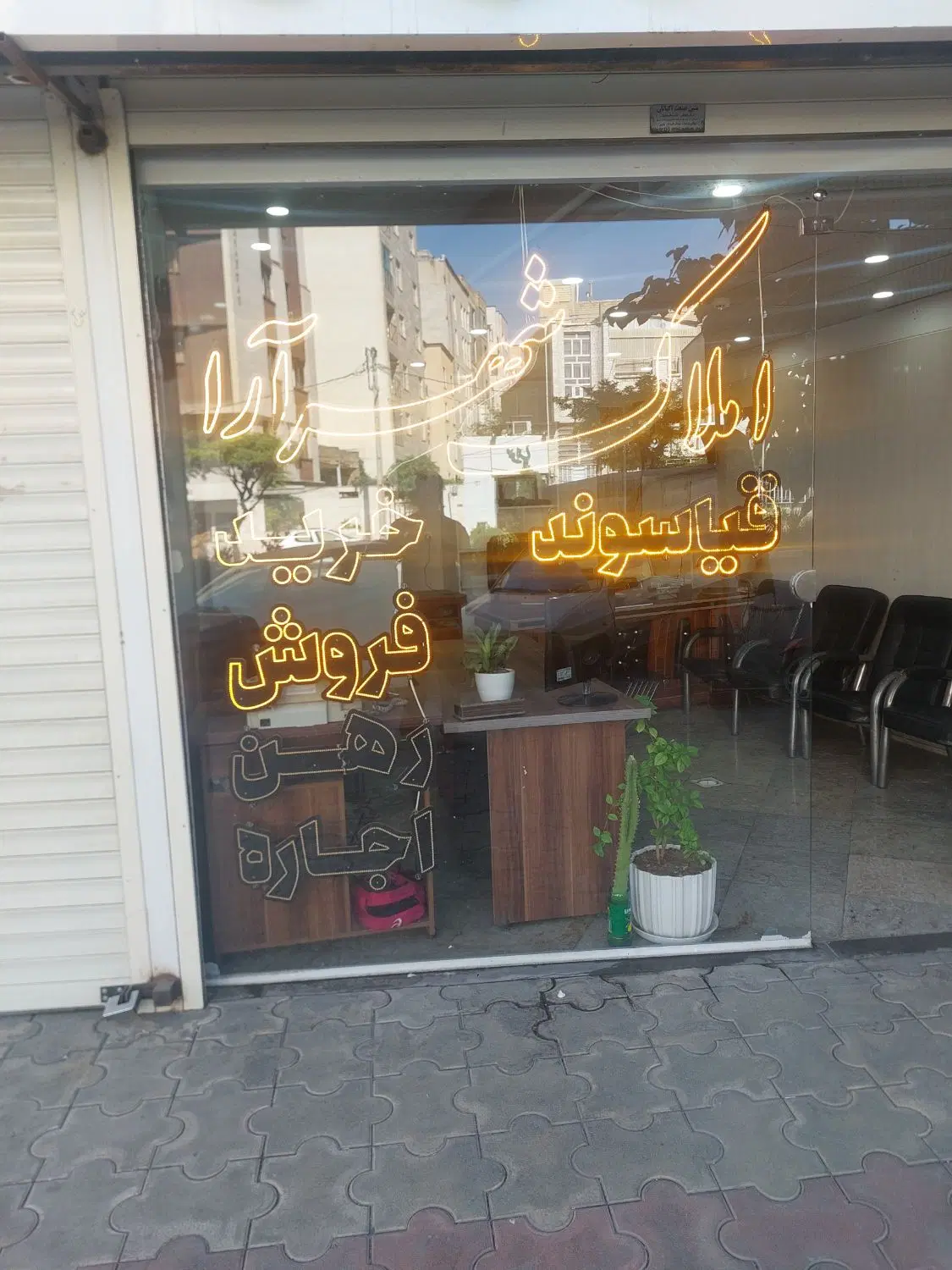 ۱۲۳متر_ دو خواب_ طبقه اول_املاک شهر ارا