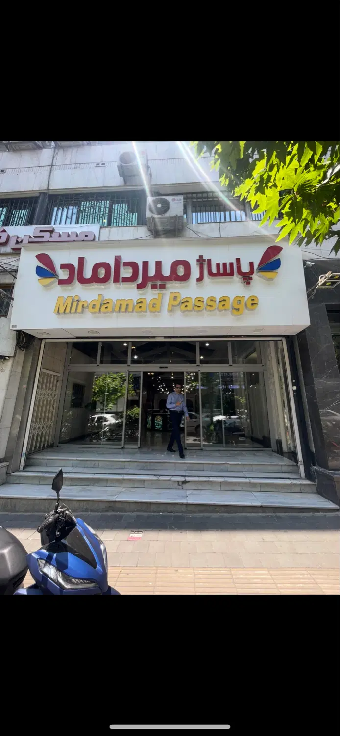 مغازه تجاری