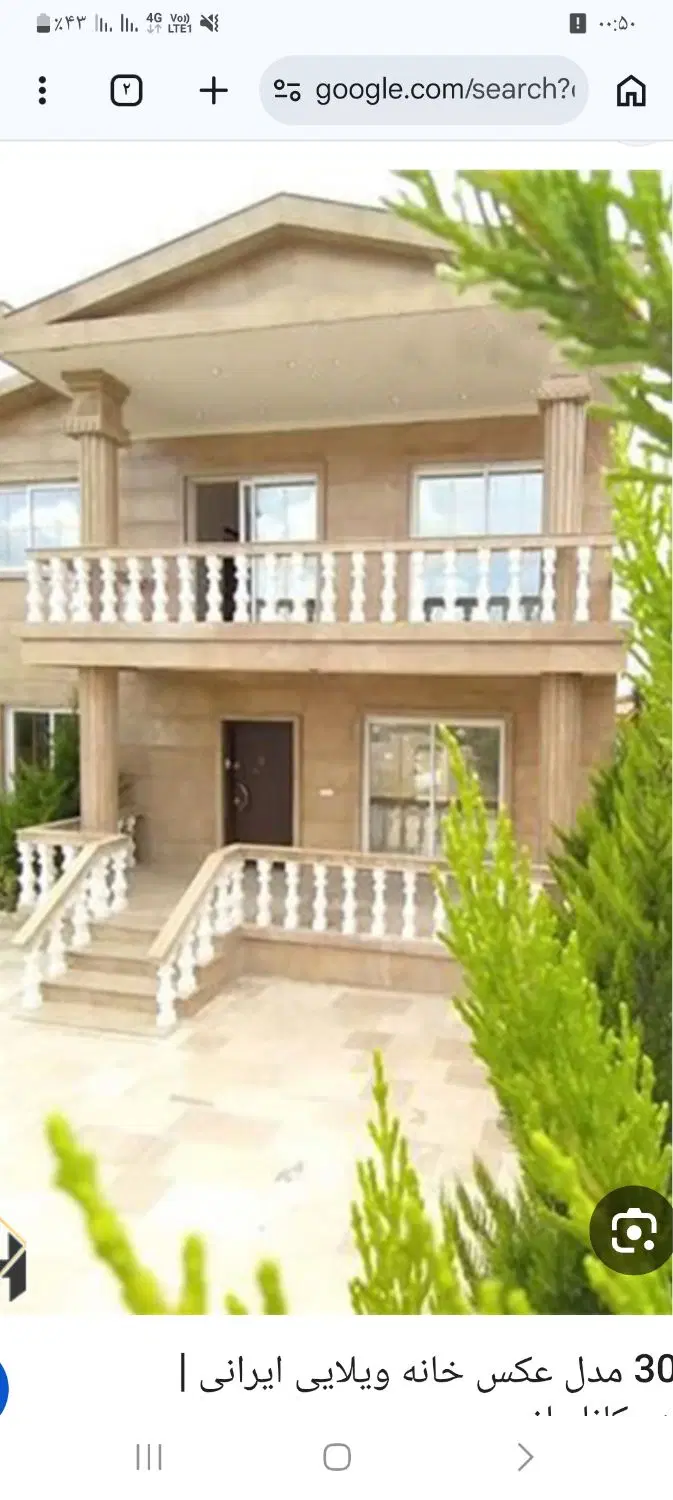 خانه ویلایی
