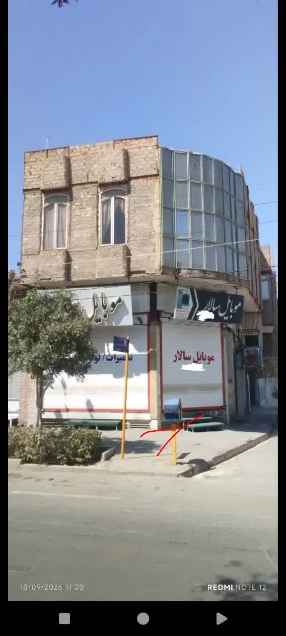 معاوضه ملک تجاری قم با نیشابور