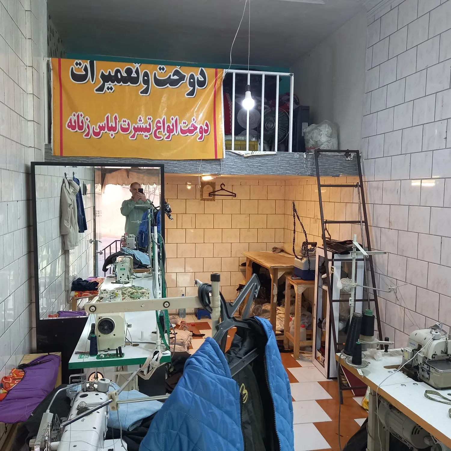 مغازه ملکیت گیلاوند