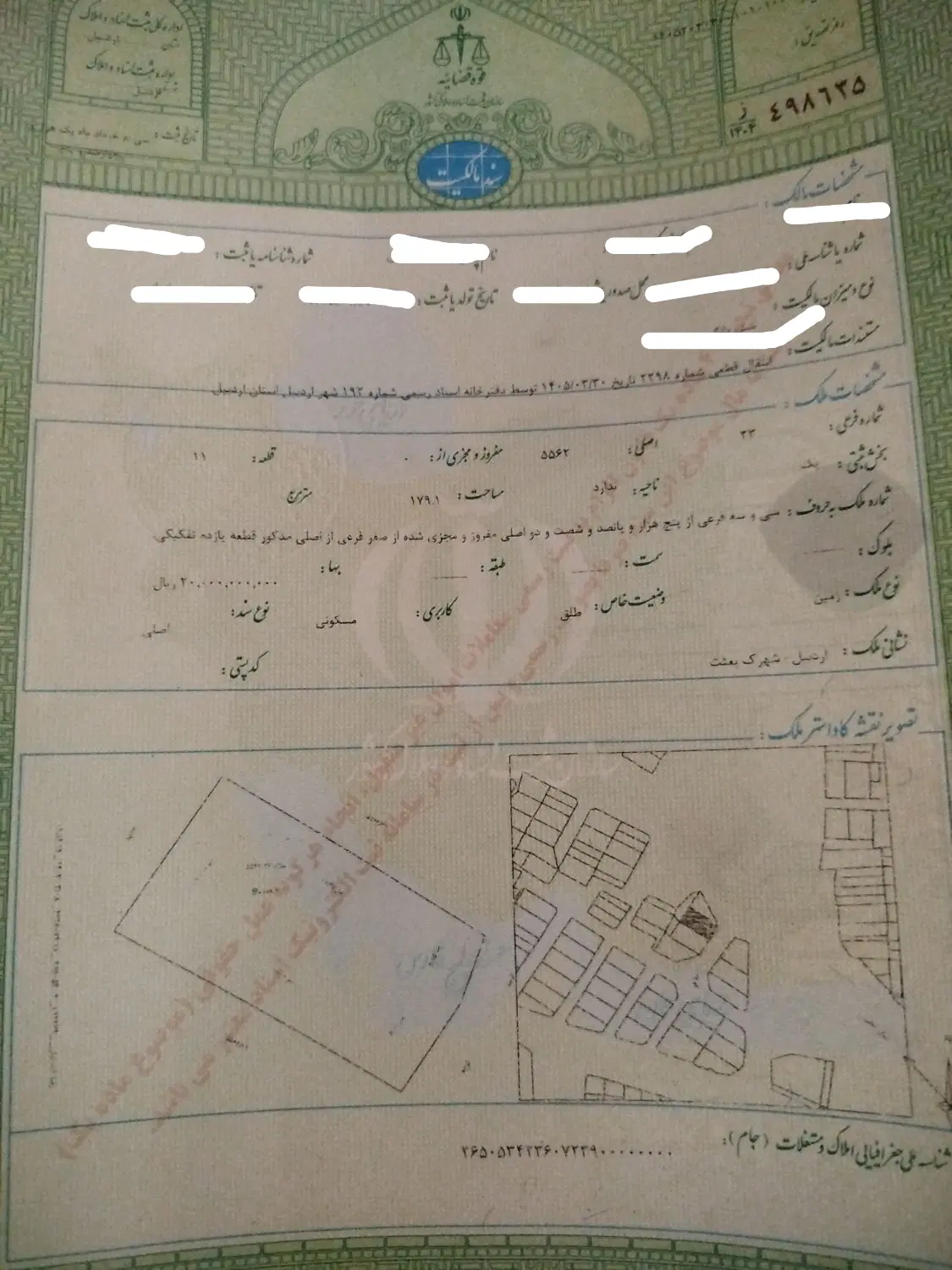 زمین180متر