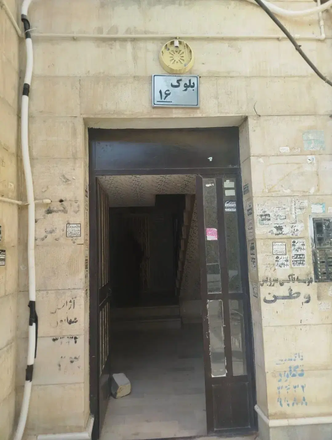 واحد آپارتمان مجتمع مولوی ظفر