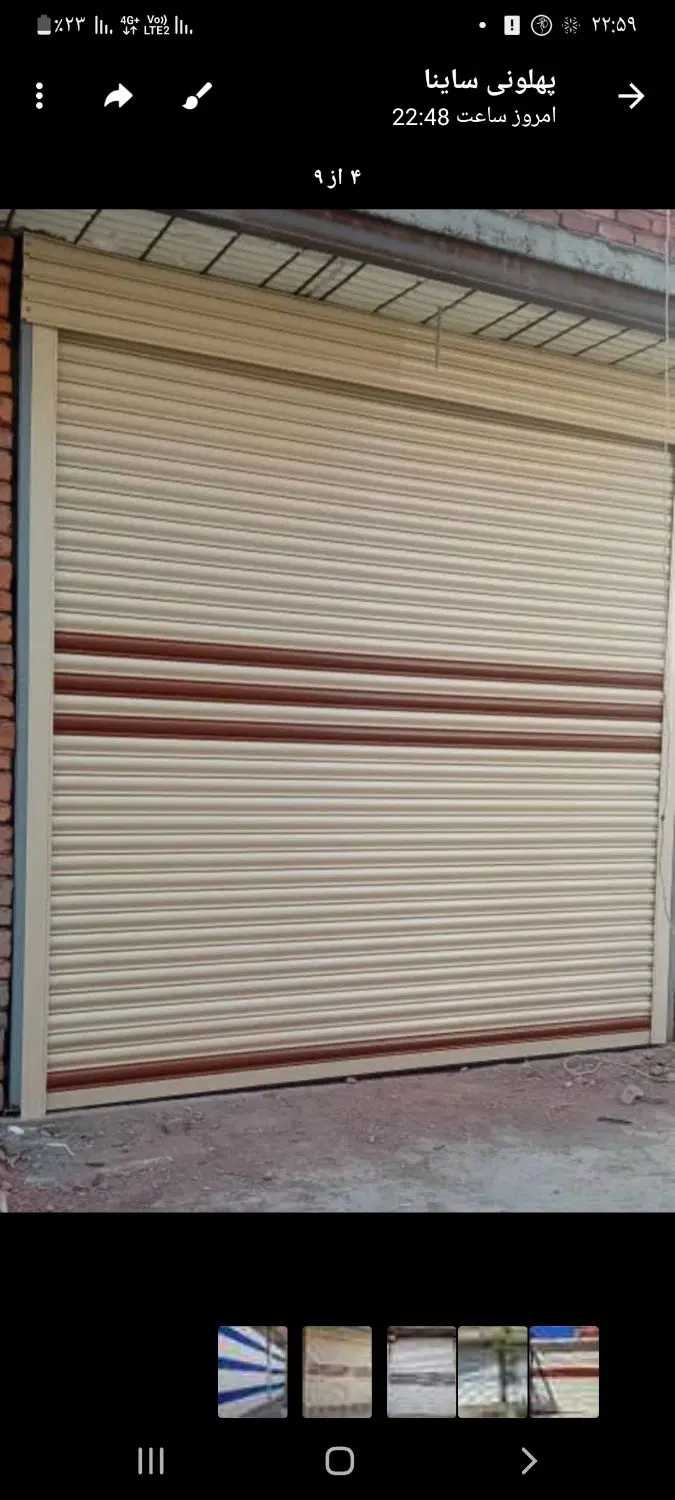 اجازه یه باب مغازه تجاری واقع درخیابان ولیعصر