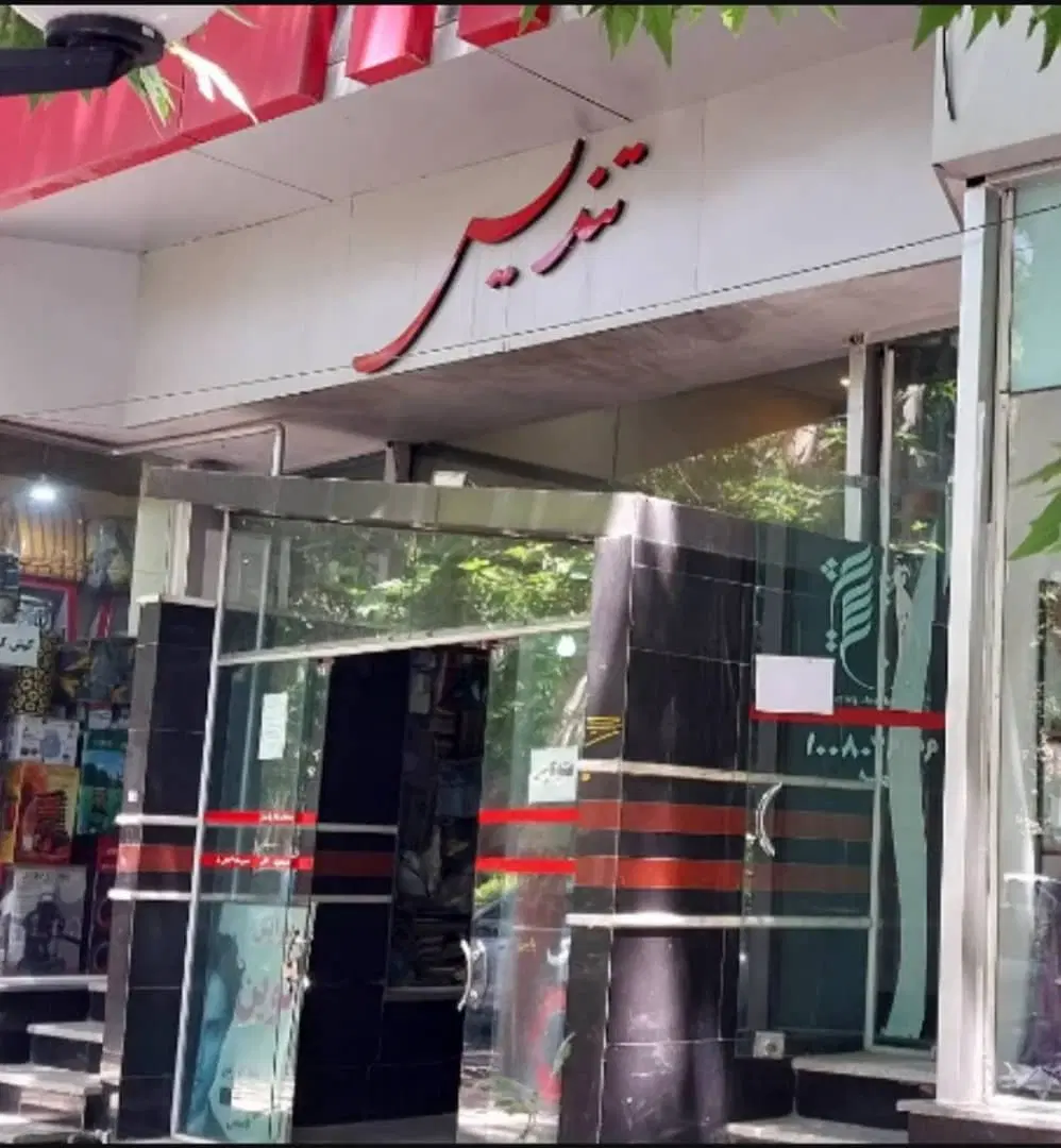 فروش مغازه بسطام