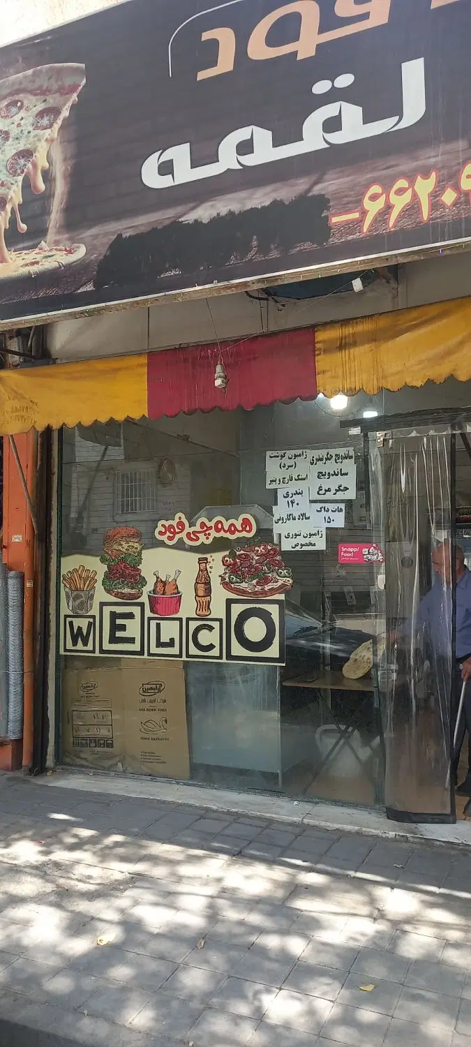 مغازه ۱۵ متر