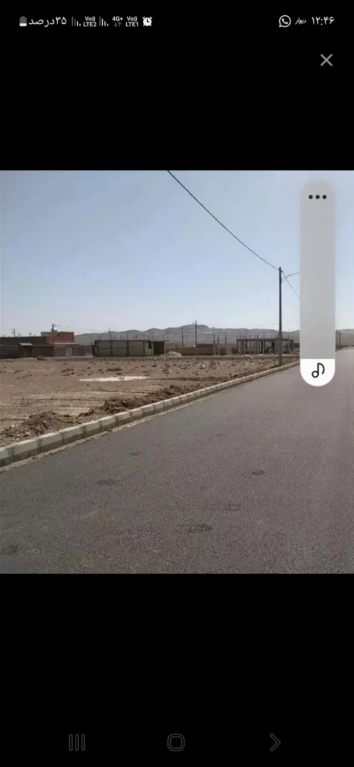 زمین ۲۵۰ متری شهرک امید
