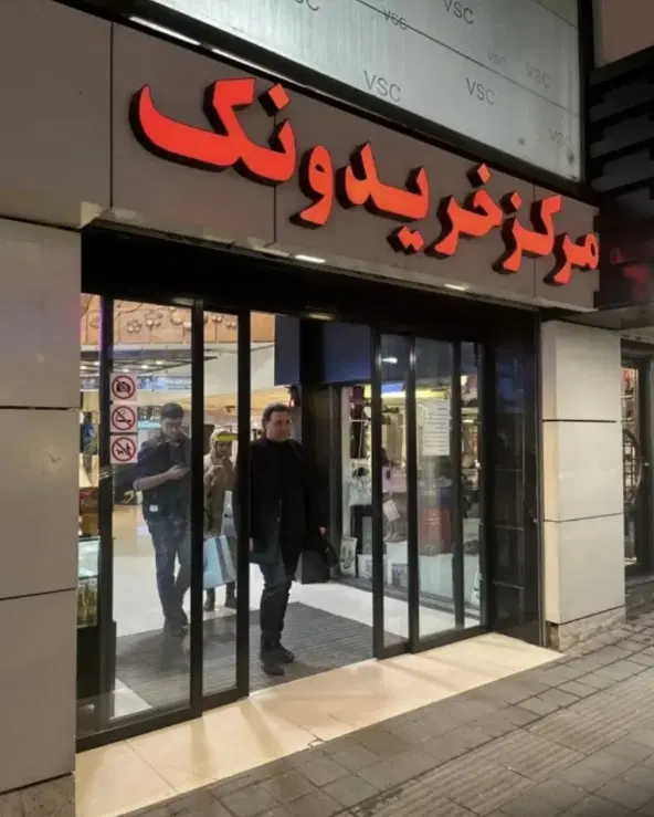 اجاره پارکینگ  ونک